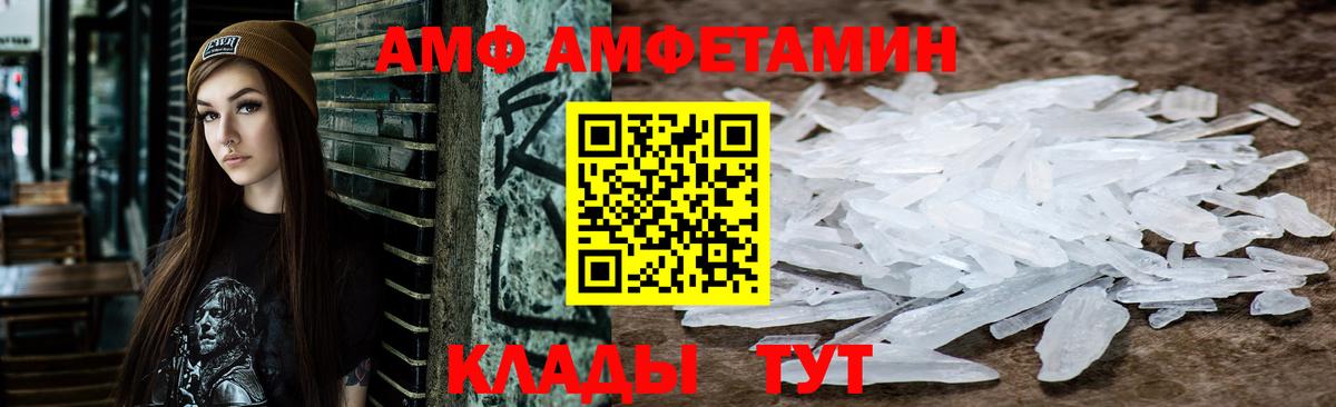 Amphetamine VHQ Липецк