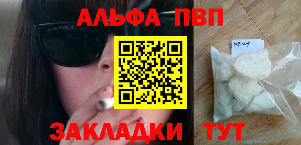 A PVP крисы CK  APVP Crystall  Вход с VPN  Липецк  А ПВП крисы CK 