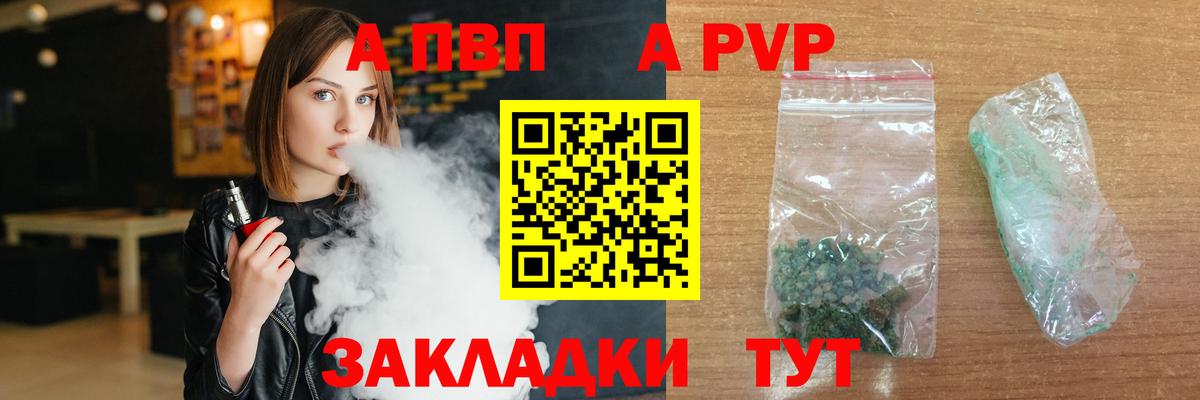 Alpha-PVP Crystall Липецк