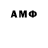 Первитин винт Hannington Omolo