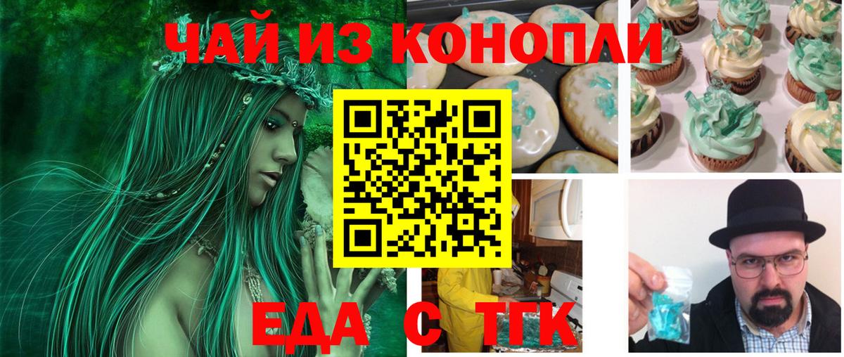 Canna-Cookies марихуана  Липецк 