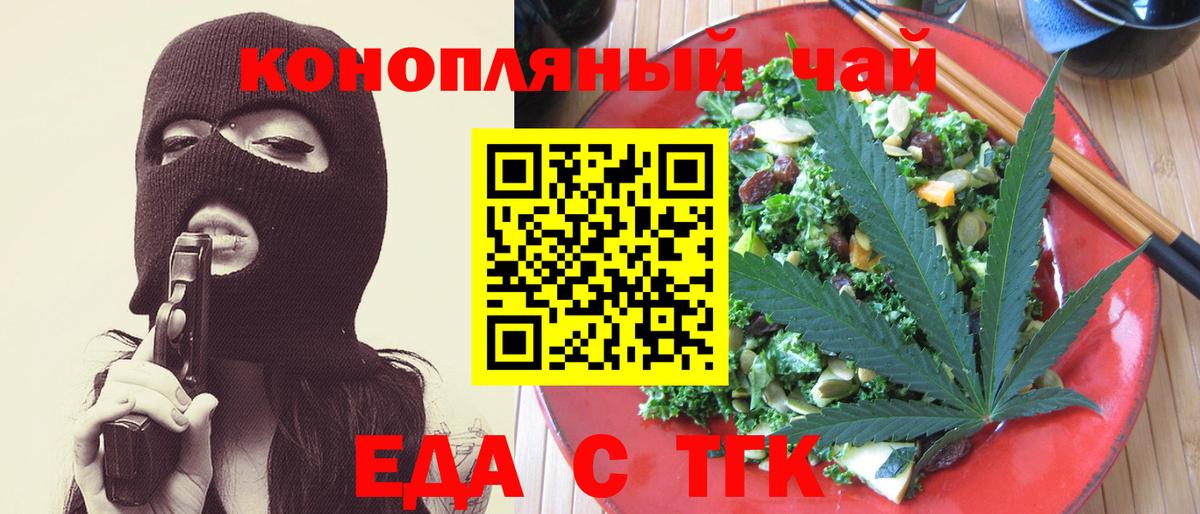 Липецк  Canna-Cookies марихуана  Вход с VPN 