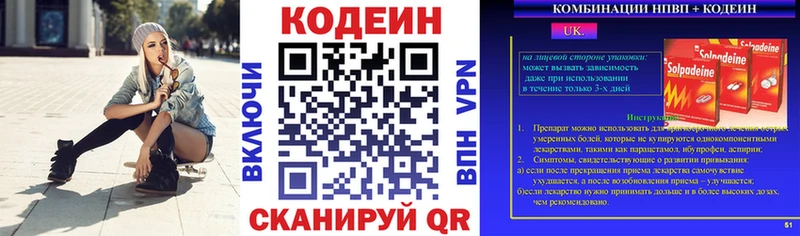 hydra маркетплейс  Липецк  Кодеиновый сироп Lean Purple Drank  даркнет сайт 
