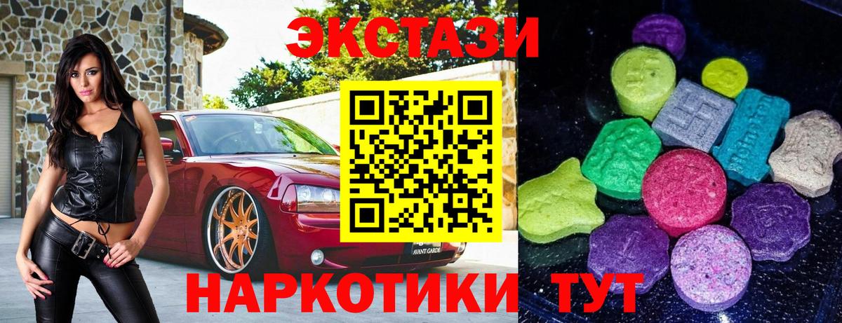 ЭКСТАЗИ VHQ  ЭКСТАЗИ диски  Липецк  Вход с VPN 
