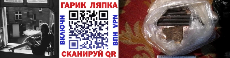 ГАШИШ ice o lator  купить наркотик  Липецк 