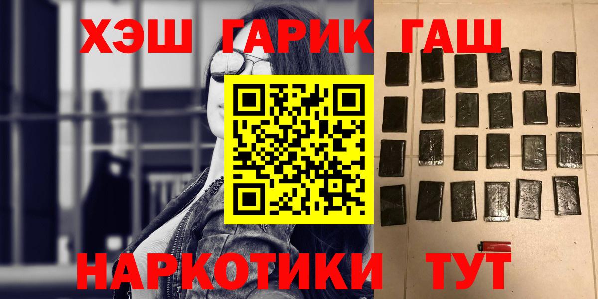 Гашиш убойный  Липецк  ГАШ  Гашиш VHQ 