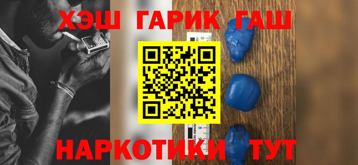 Гашиш Ice-O-Lator  Вход с VPN  Липецк 