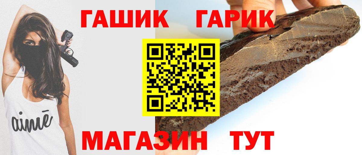 ГАШ гарик Липецк