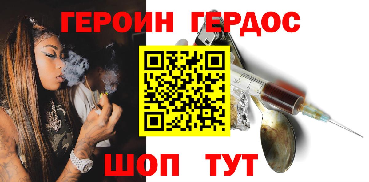 Героин гречка Липецк