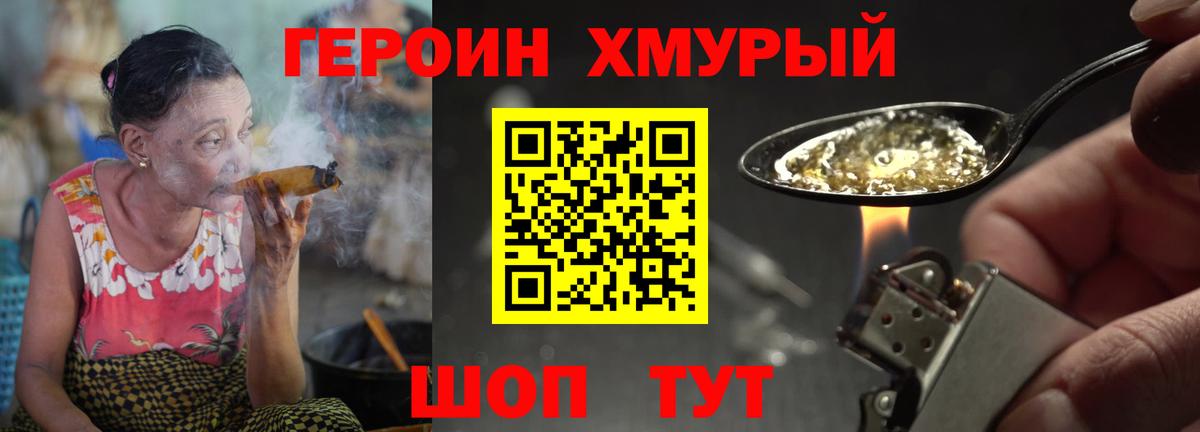 Липецк  Героин белый  Вход с VPN 
