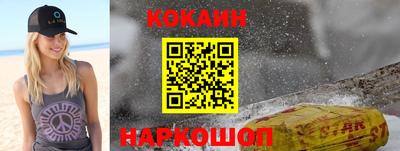 кокаин VHQ Балахна
