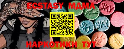 МДМА Наро-Фоминск
