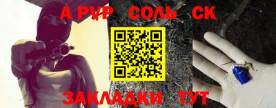 кристаллы Балаково