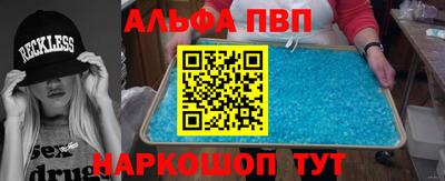 кристаллы Балаково