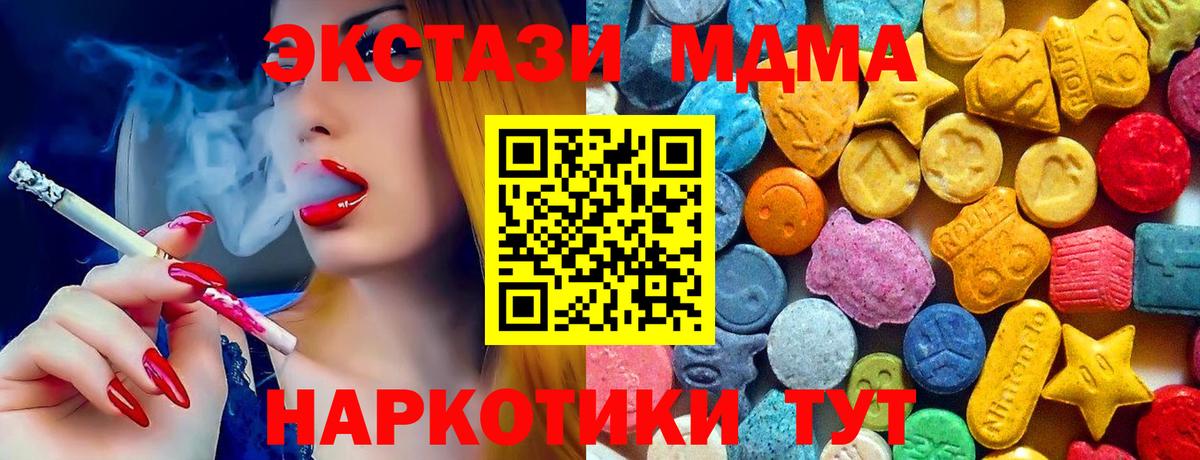 МДМА crystal  Вход с VPN  МДМА  МДМА молли  Липецк 