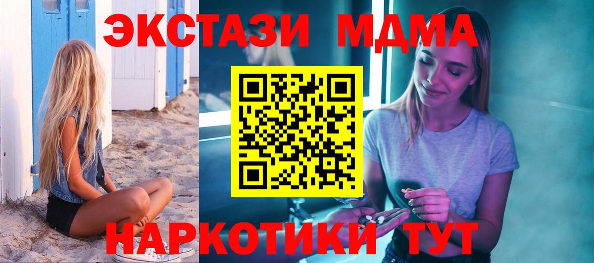 МДМА кристаллы Липецк