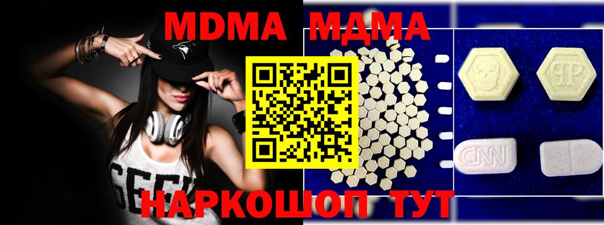 МДМА молли Липецк