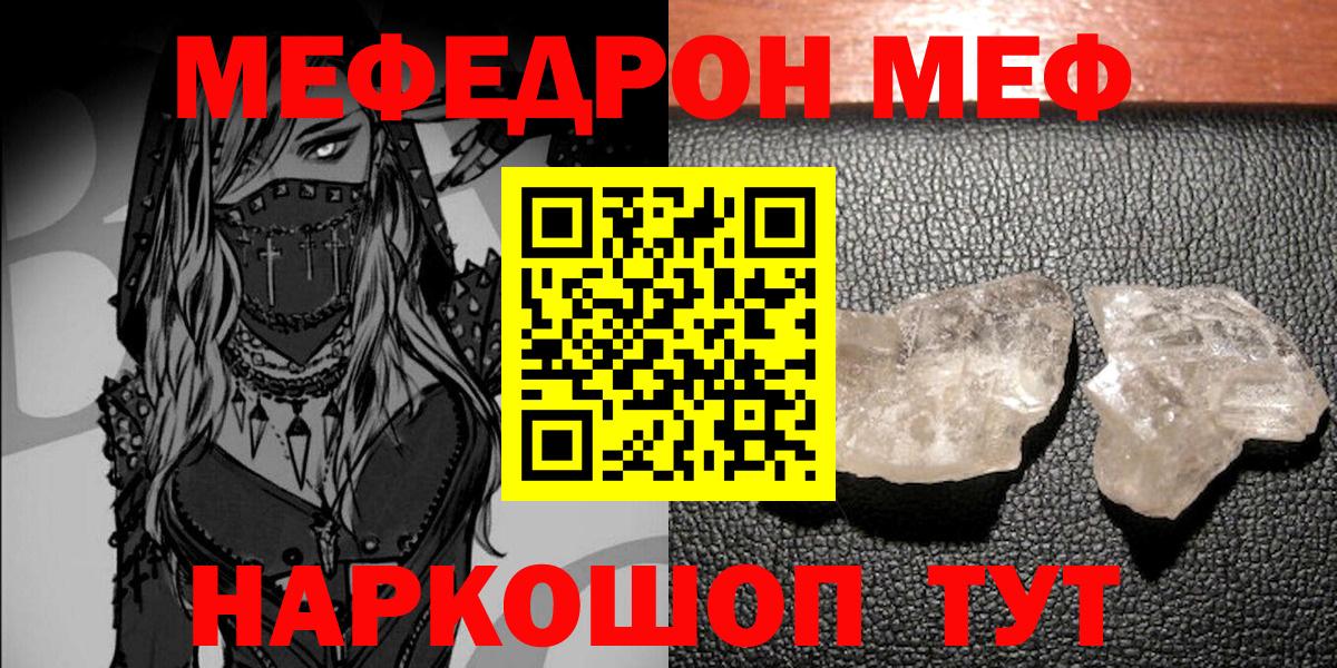 МЕФ мука Липецк