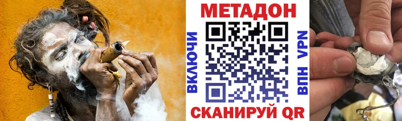 Метадон мёд  цена наркотик  Липецк 