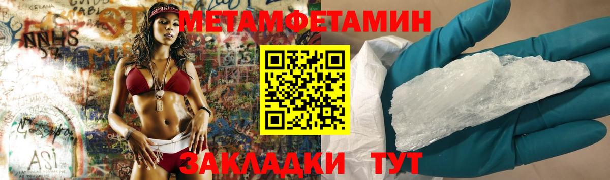 МЕТАМФЕТАМИН кристалл  МЕТАМФЕТАМИН кристалл  Липецк  Вход с VPN 
