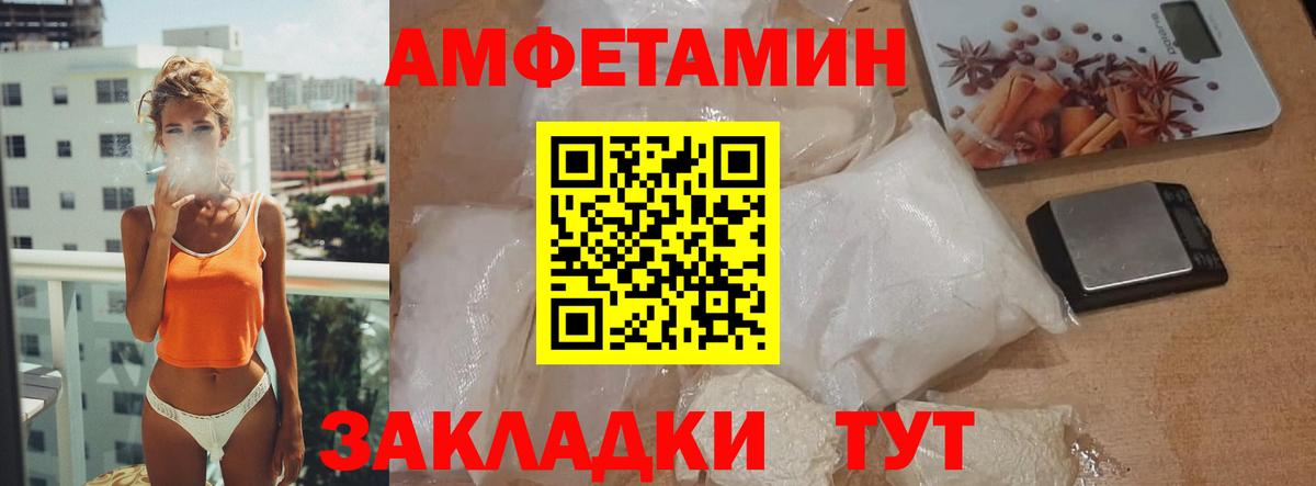 МЕТАМФЕТАМИН витя Липецк
