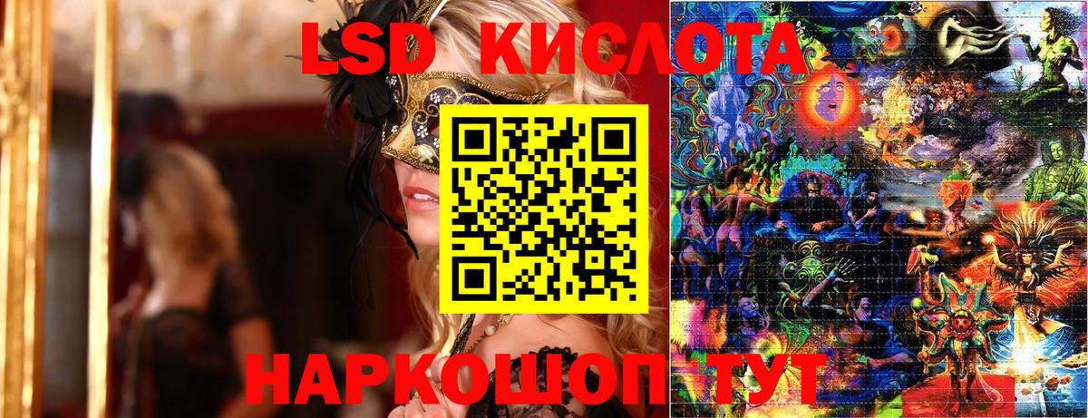 Липецк  Наркотические марки 1500мкг  наркошоп  Вход с VPN 
