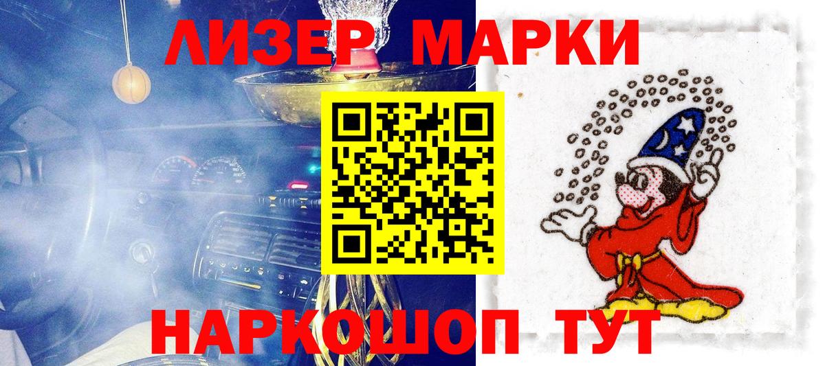Марки 25I-NBOMe 1,5мг  Марки 25I-NBOMe  Липецк 
