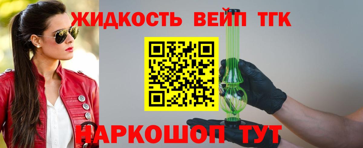 Дистиллят ТГК Wax  Дистиллят ТГК вейп  Липецк  Вход с VPN 