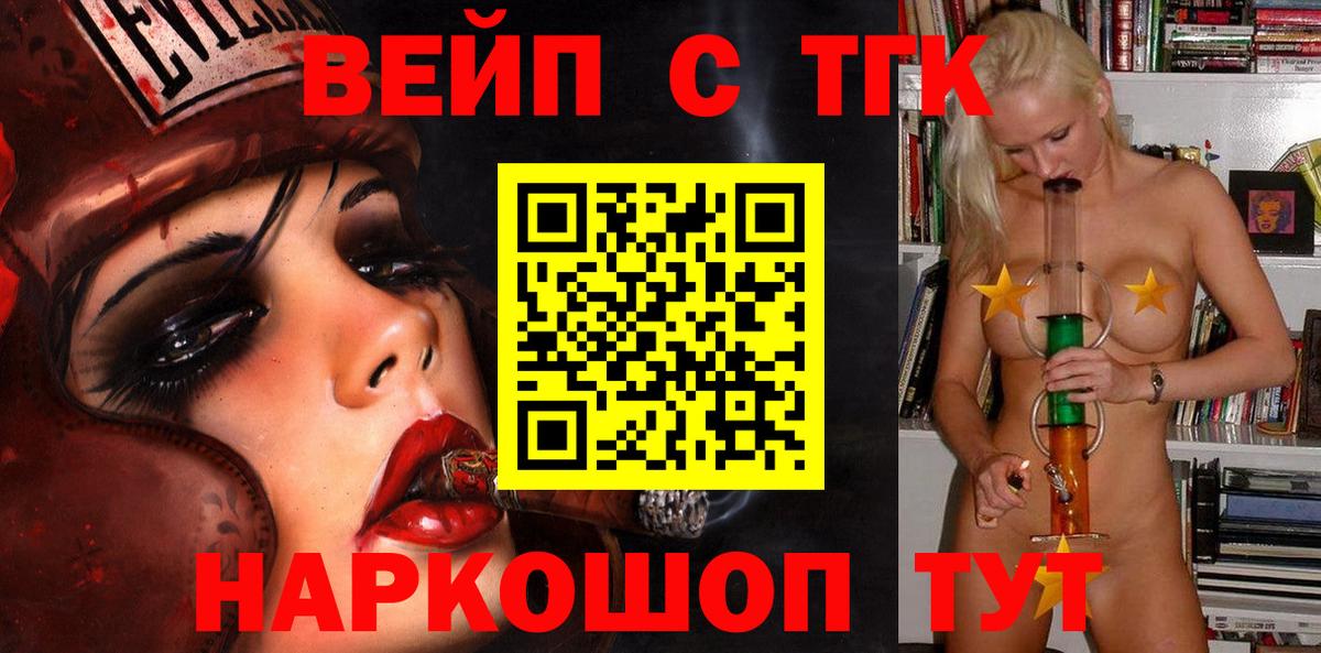 Дистиллят ТГК гашишное масло Липецк