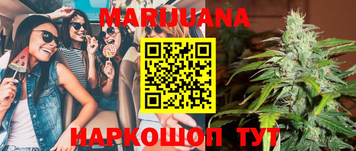 Конопля LSD WEED  Канабис план  Вход с VPN  Липецк  Бошки Шишки VHQ 